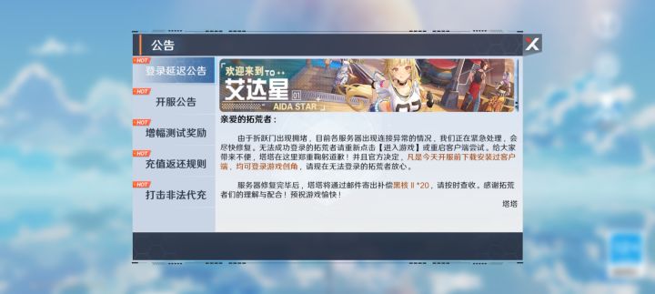 兄弟们好起来了截图