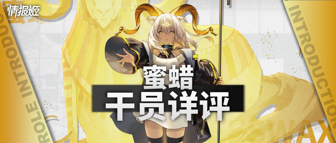 【干员详评】法术群伤的高台重装小黑皮截图