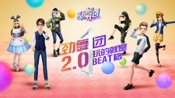 成为闪耀偶像 《劲舞团》手游明星养成剧情