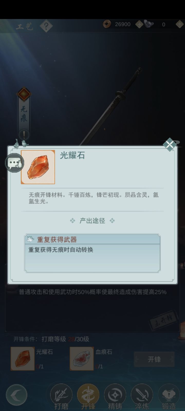 开锋截图