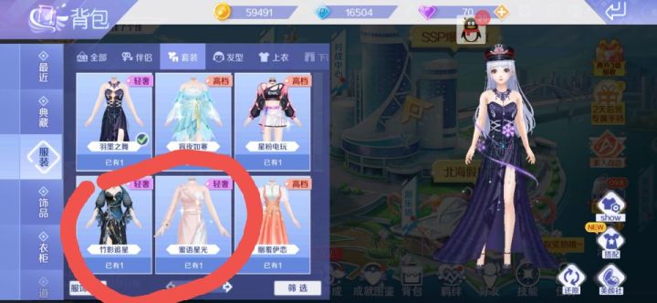 这俩衣服哪里得啊截图