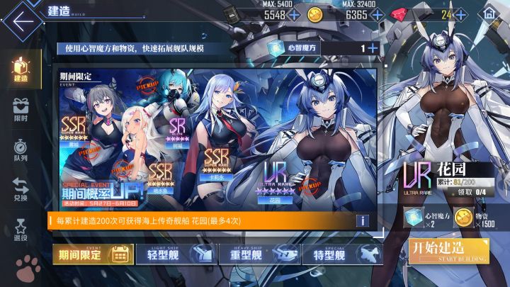 80抽了还没中花园！截图