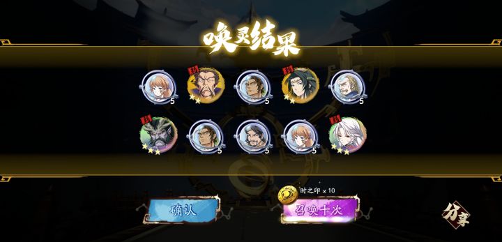 六元党截图