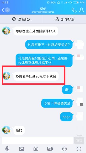 总有员工要奖金怎么办？