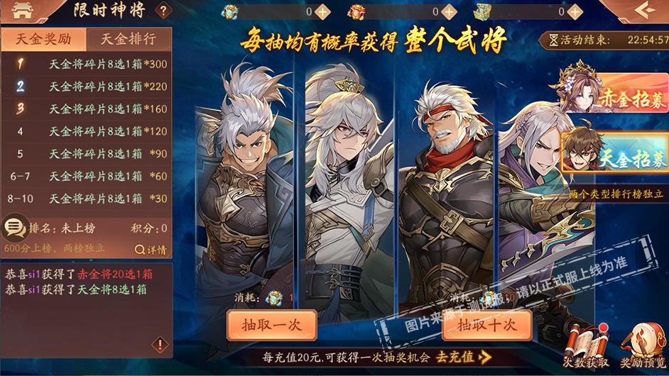 活动公告丨二代天金将霸气来袭《少年三国志2》限时神将活动开启截图