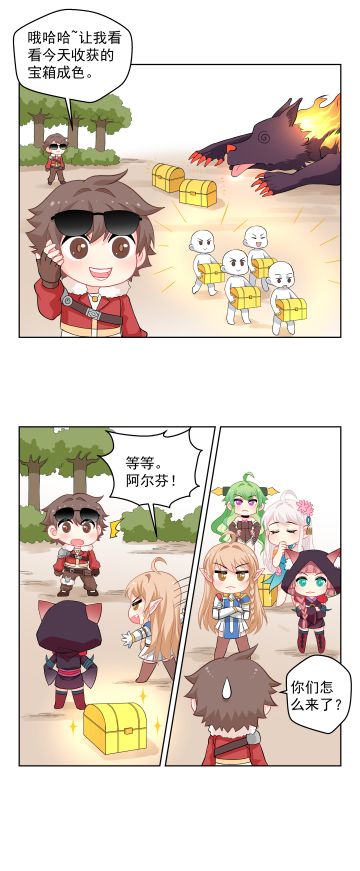 《苍蓝境界》第8话 阿尔芬的多人副本大冒险（下）