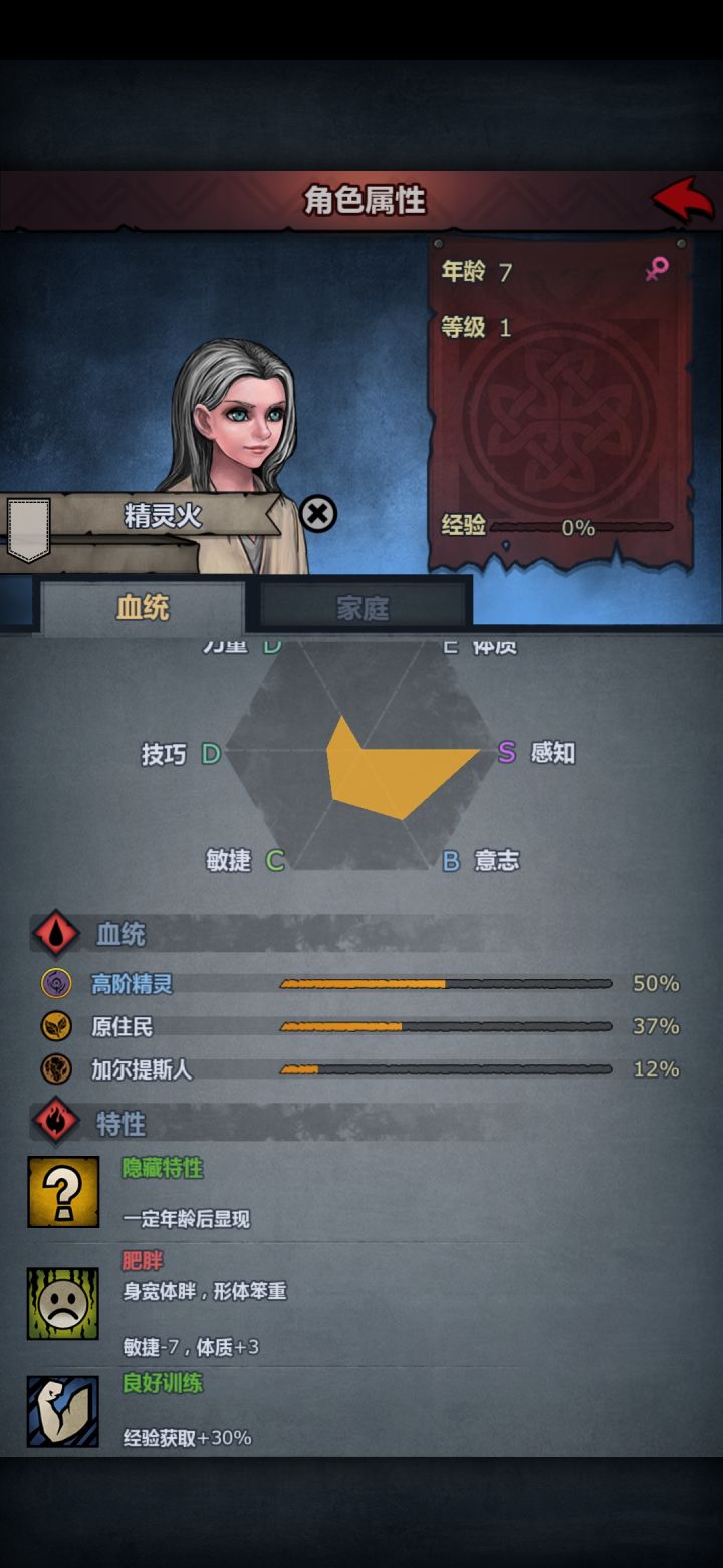 火德面子怎么培育截图