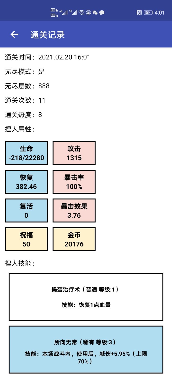新年发发发截图