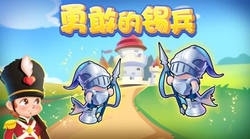 三分钟带你了解国际象棋系列鱼活动