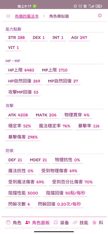 常驻万速的大剑（死灵配置）