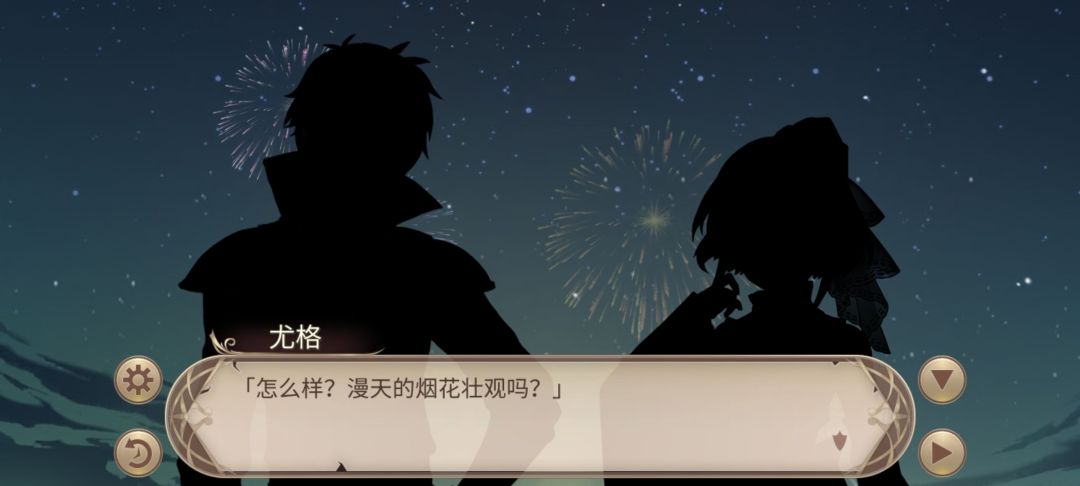 贾栩烟花剧情截图