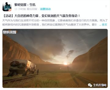 【黎明觉醒生机】活动有大量银币和材料等你来领取