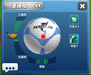 《决战高尔夫》球类介绍