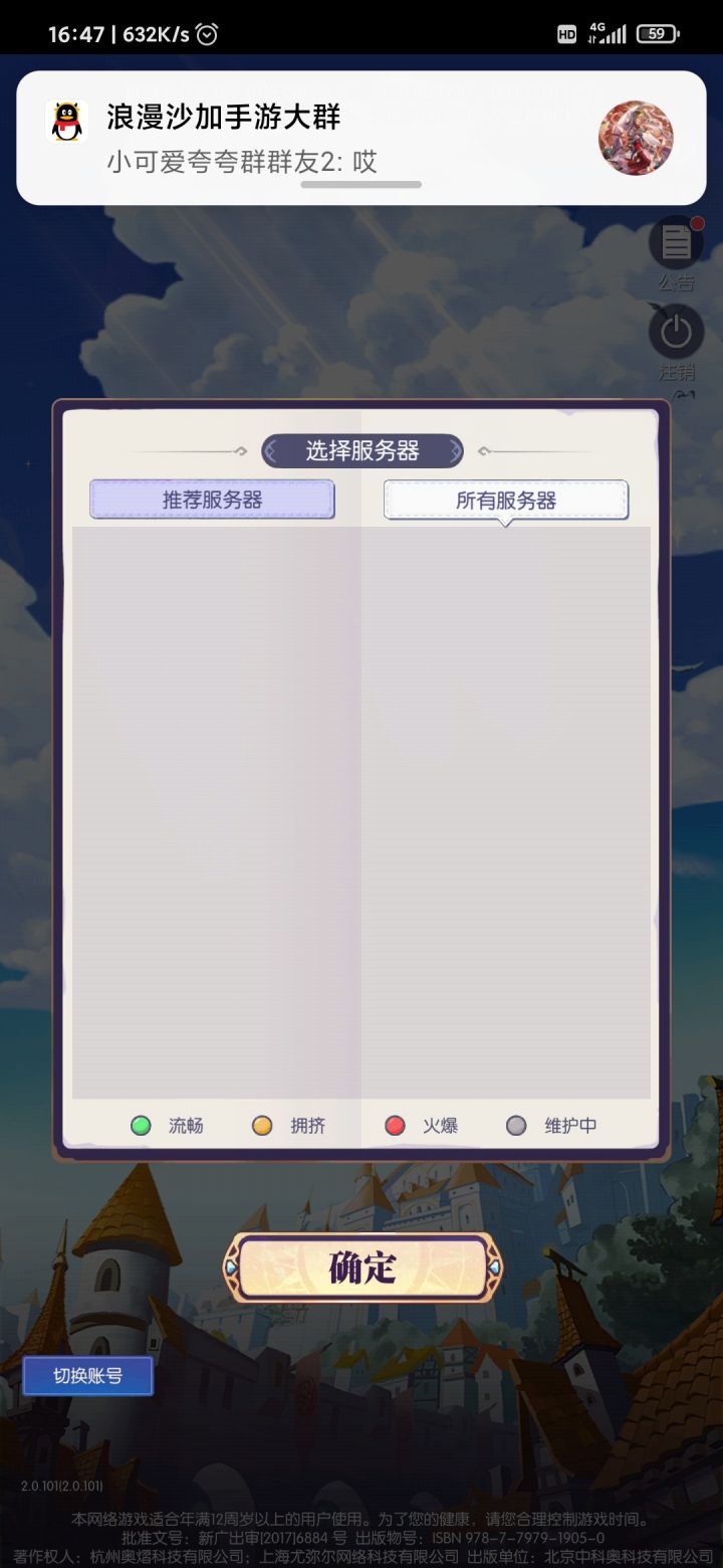 没有可选用的服务器截图