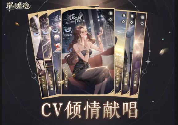 CV倾情献唱,猜猜这是哪位艺人的歌曲?截图