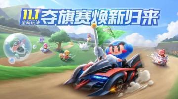 夺旗赛攻略 | 掌握这3点技巧，助你称霸山丘旗坛！