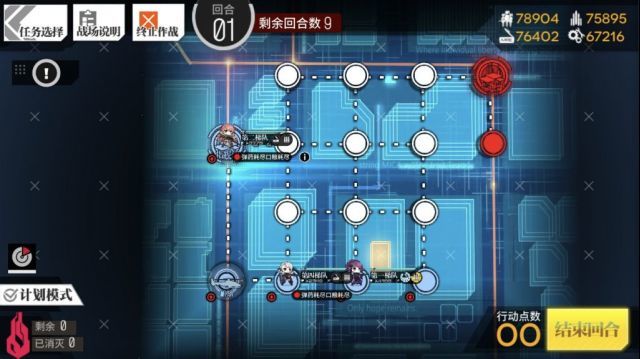 【转自NGA】【少女前线】[梦间剧攻略活动][无聊氵]Hai capito EX I四回合走法截图