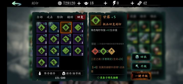 甘露终于刷出来了,要命……大佬看看这武器要换吗?截图