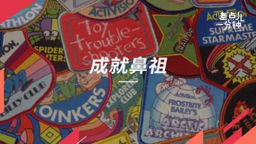 【差点儿一分钟】Vol.50游戏界最早的成就系统，可能比你想象的更久远丨机核