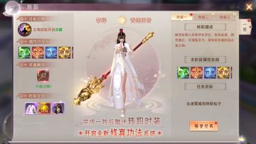 【帝释转职】本篇带大家了解帝释角色一转的基本信息~