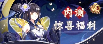 【河图快讯】“踏青“安卓不限量内测福利来袭！