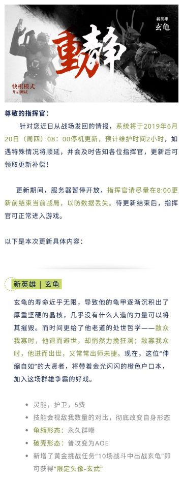 更新公告 | 6月20日早8点停服维护