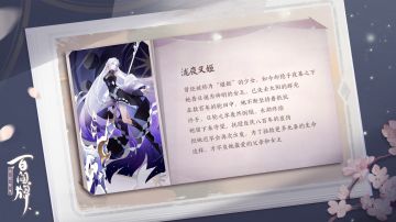 【阴阳师：百闻牌】新式神登船 · 泷夜叉姬