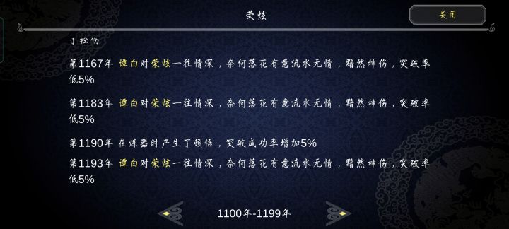 居然还有离婚剧情!!!截图