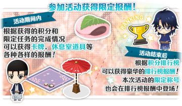 【活动预告】「春光烂漫·来自樱花的邀请」已开始！