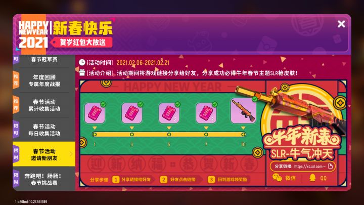 我终于获得SLR，牛气冲天了！截图