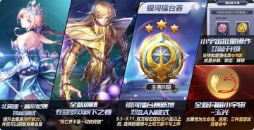 开学季|福利+游戏活动预告，贵鬼都给大家准备好了！