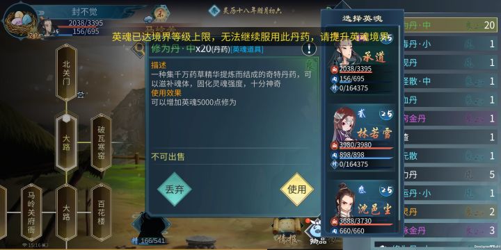 境界怎么提升截图