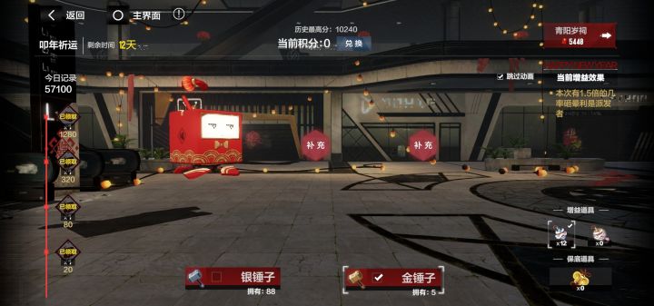 血压升高截图