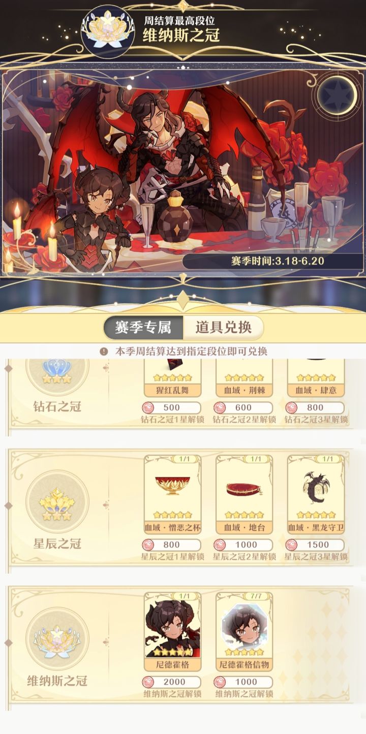 关于赛季商店截图