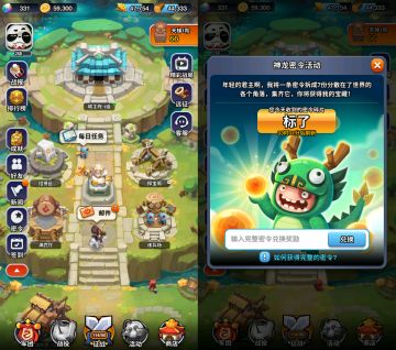 新手如何快人一步2--神龙的宝藏