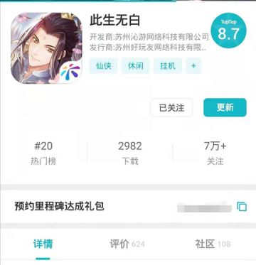 【预约礼包码领取指南 】