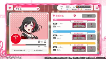 简中服《BanG Dream！少女乐团派对！》超大型更新——「潜能解放」系统追加！