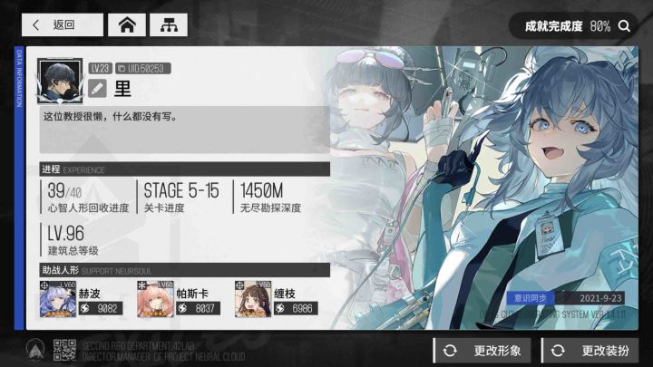 好友50253截图