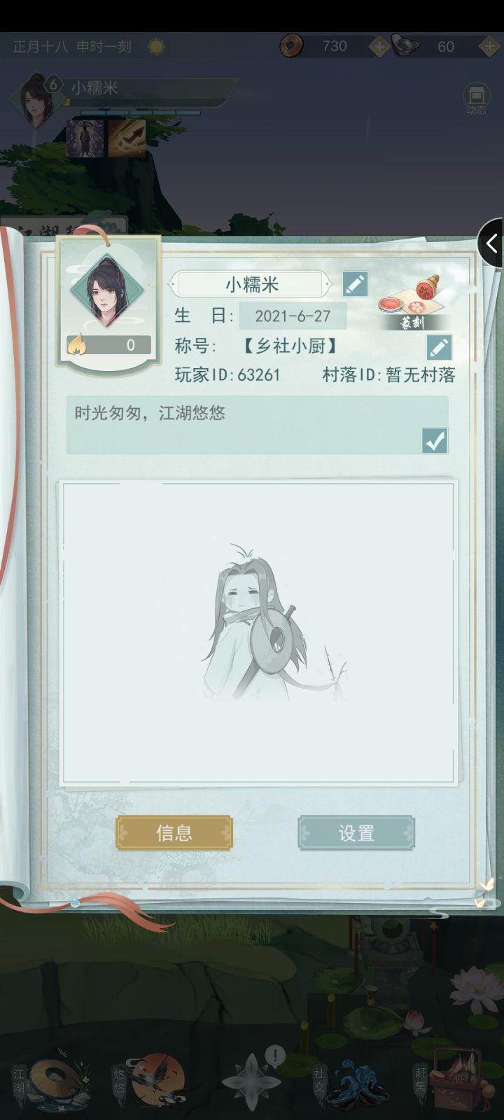 加好友喽截图