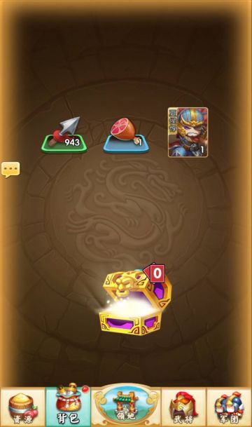 《小小三国2》新手走向篇