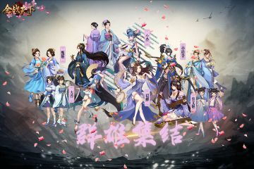 【英灵前瞻】-三国佳人篇