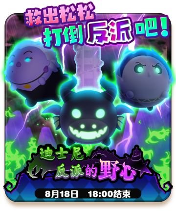 《迪士尼梦之旅》护航测试公告