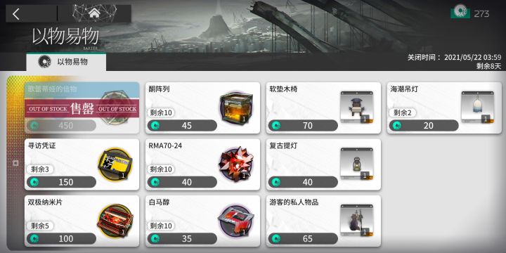 中间没玩,最近回坑看看,今天才打过ex-8换啥好截图