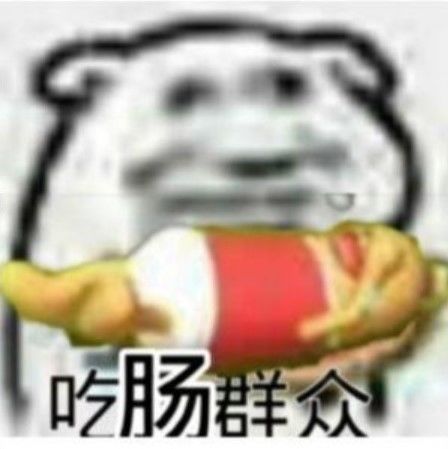 有没有群愿意收留我啊啊截图