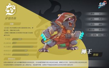 狂战之怒，威慑之吼——【狮王】烈鬃