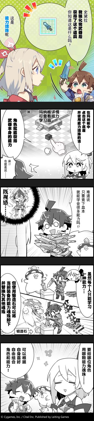 【史黛拉的弹射世界讲座】第12课