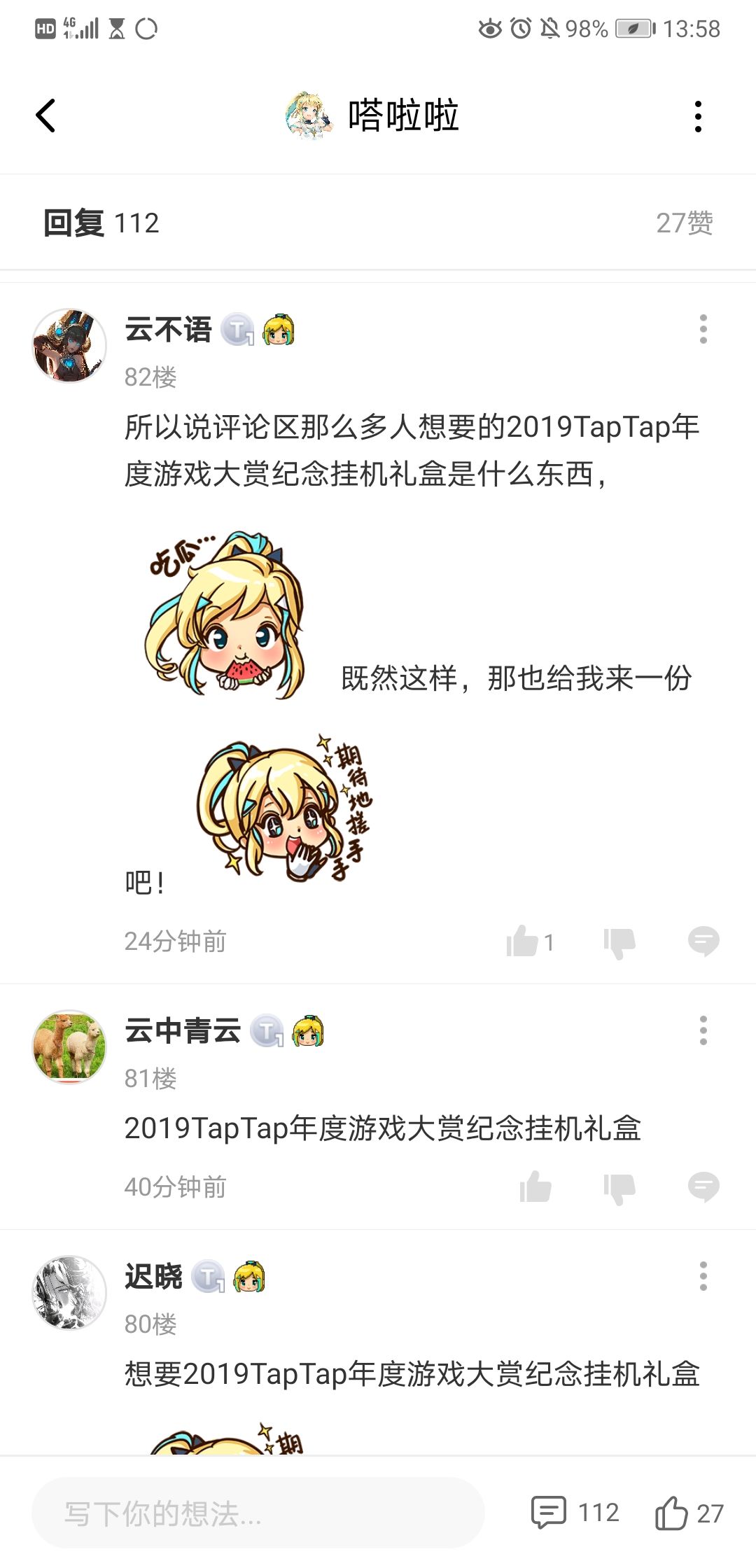 TapTap