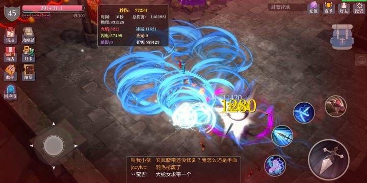 【枪兵算什么乐色】截图