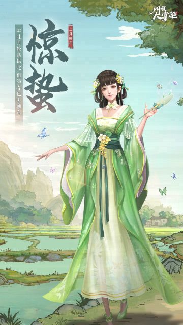 汴梁惊蛰 | 惊雷一声,万物春回