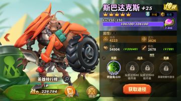 【蚁族崛起】新版本最全英雄定位解析和最强阵容搭配（一）